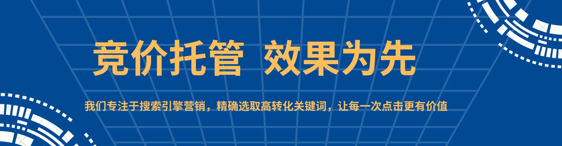 元宝sem外包